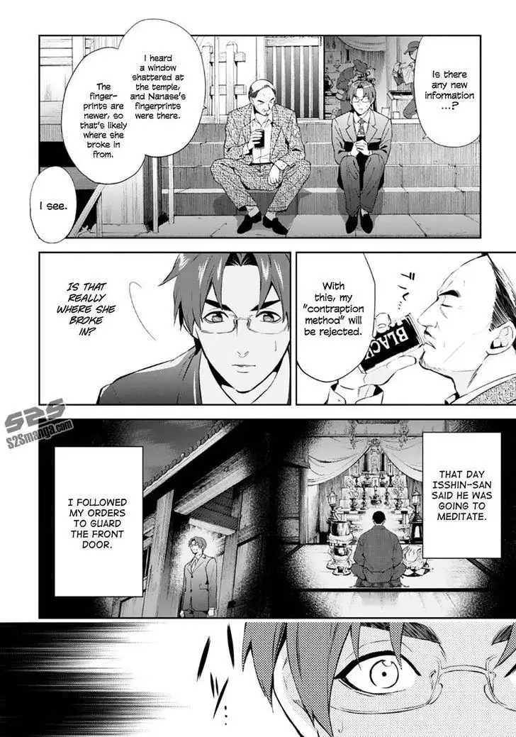 Shinrei Tantei Yakumo Chapter 55 22